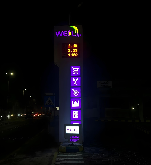 محطة ويل الروابي 