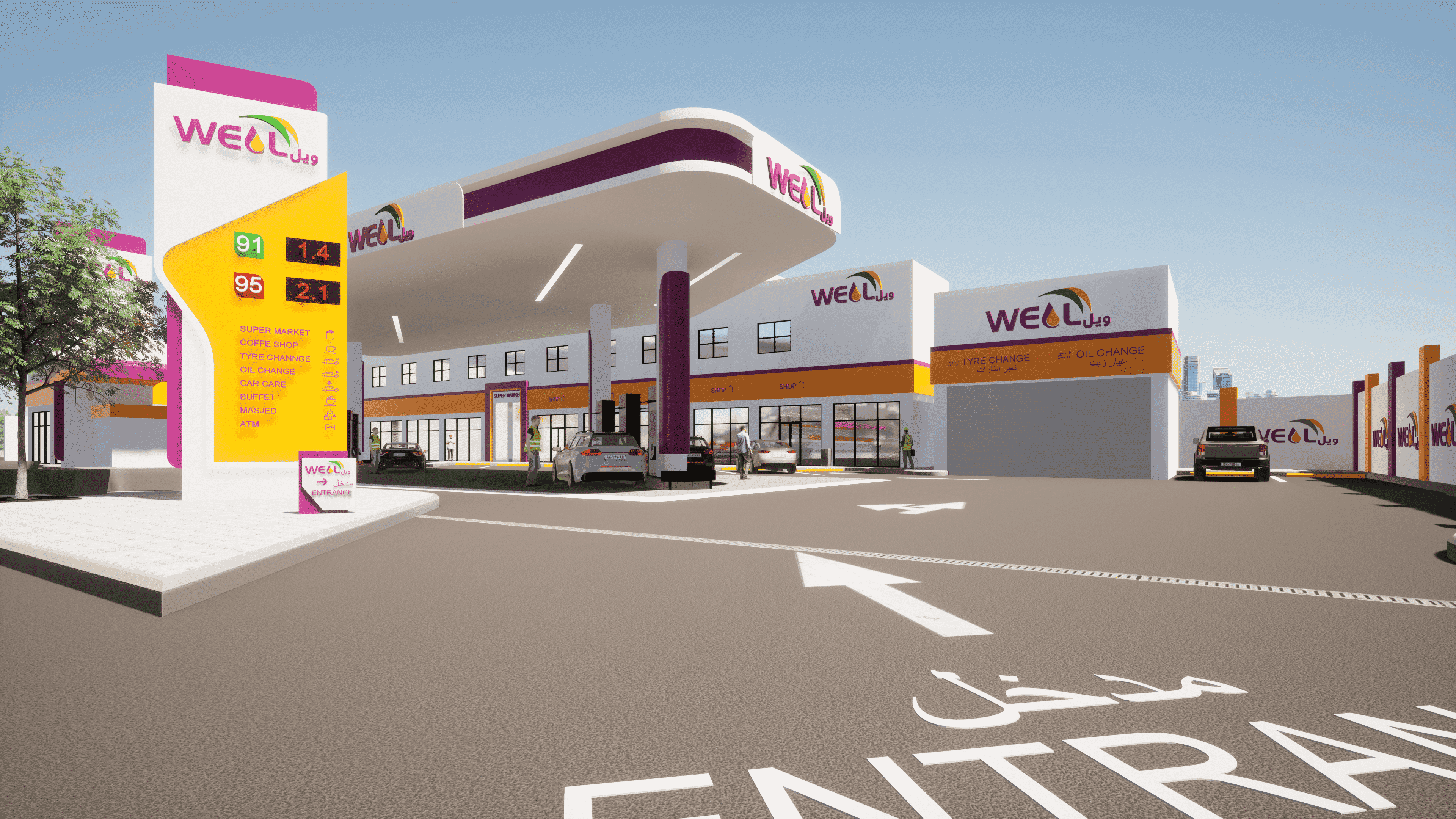 ويل الحقو (الحقو) (S07) 